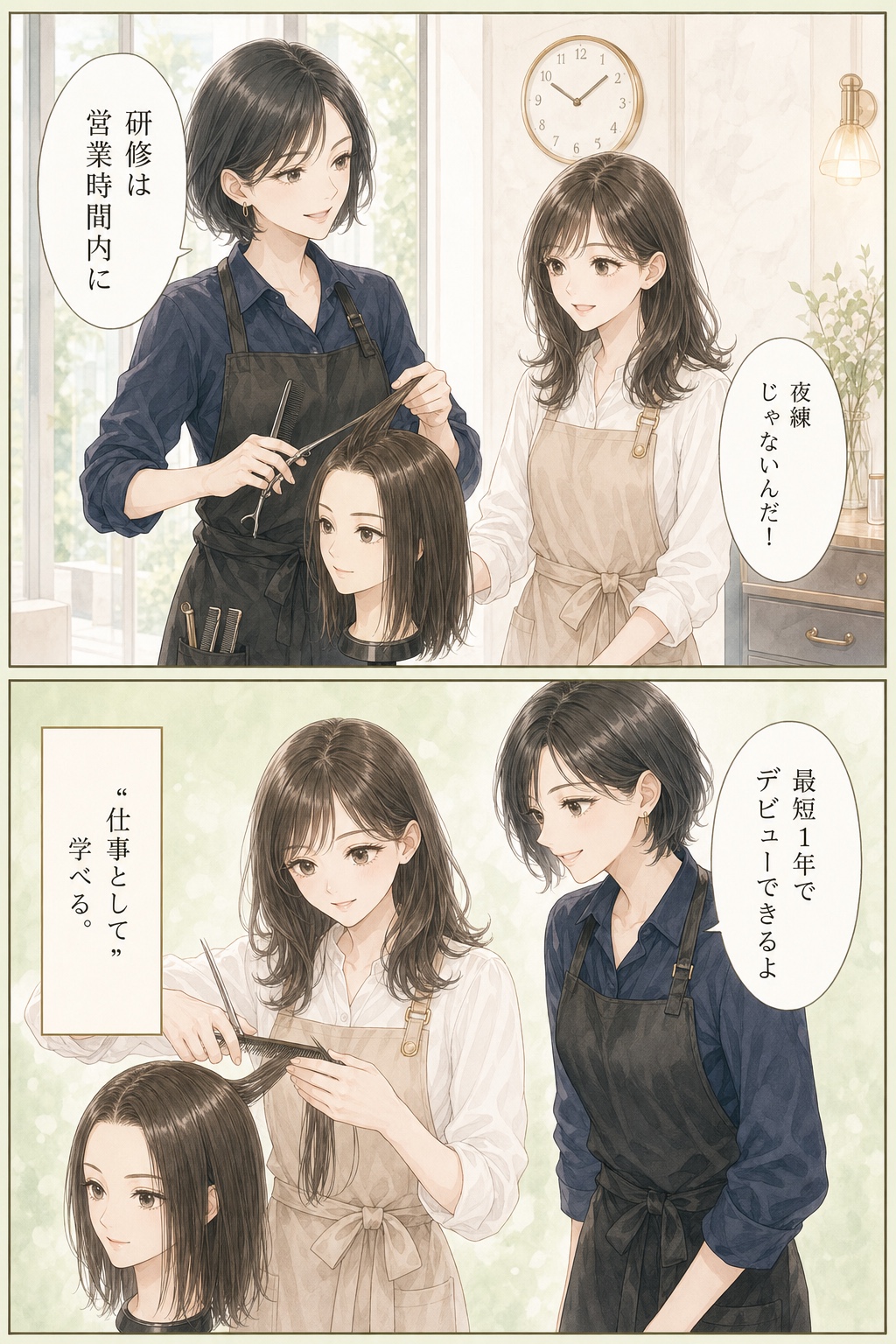 サンプル漫画 4ページ目